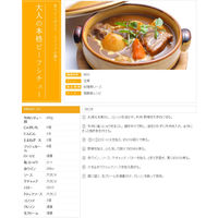 トリュフソース 100ml 3本 盛田