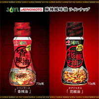 ホアジャオ油 JOYL 花椒油 70g 瓶 3本 中華 味の素 J-オイルミルズ