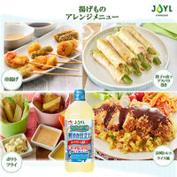JOYL さらさらキャノーラ油 軽やか仕立て 900g 10本 味の素 J-オイルミルズ