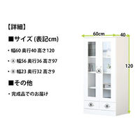 【軒先渡し】サン ルピナス ミドルボード 幅595×奥行400×高さ1200ｍｍ ホワイト 86034 1台（直送品）