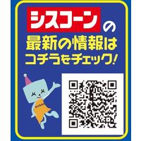 日清シスコ シスコーンフロスト 3袋 シリアル