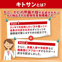 DHC キトサン（20日分） 1セット（1袋（60粒）×3） ディーエイチシー サプリメント