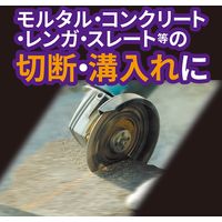 角利産業 SUNDRY ダイヤモンドカッター セブメントタイプ 5枚入 SDR-36 1セット（直送品）