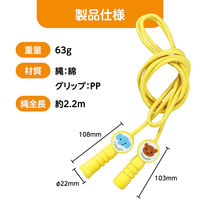 アーテック なかよしジョイントなわとび カラーロープ(イエロー) おもちゃ 知育玩具 家中遊び 14671 1セット(2個)（直送品）