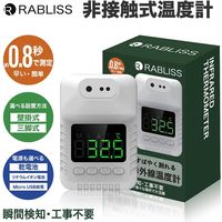 小林薬品 自動温度検知器 非接触 壁掛/三脚 両対応 KO136 10001072 1個