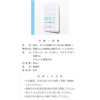 携帯アルコール除菌スプレー 200ml(20ml×10個) 日本製 カードサイズ 天然アルコール除菌液 感染症対策 エタノール65％（直送品）