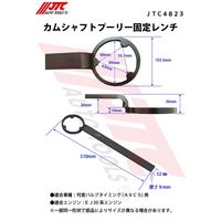 JTC カムシャフトプーリー固定レンチ スバル用 JTC4823 1個（直送品）