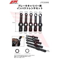 JTC ブレーキキャリパー用インパクトレンチセット JTC5595 1個（直送品）