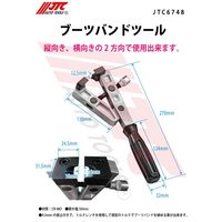 JTC ブーツバンドツール JTC6748 1個（直送品）