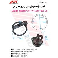 JTC フューエルフィルターレンチ JTC6781 1個（直送品）