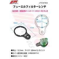 JTC フューエルフィルターレンチ JTC6783 1個（直送品）