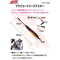 JTC プラグコードリークテスター JTC1440 1個（直送品）