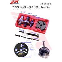 JTC コンプレッサークラッチリムーバー JTC1609 1個（直送品）