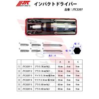 JTC インパクトドライバー JTC3207 1個（直送品）