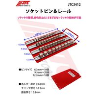 JTC ソケットピン&レール JTC3412 1個（直送品）