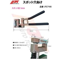 JTC 調整付きスポット穴あけ5mm JTC7105 1個（直送品）