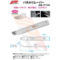 JTC パネルリムーバー JTC7206 1個（直送品）