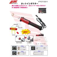 JTC ホットインダクター JTC7231 1個（直送品）