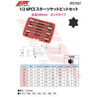JTC 1/2 6PCS スターソケットビットセット JTC7257 1個（直送品）