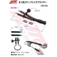 JTC ネジ式スナップリングプライヤー JTC7729 1個（直送品）
