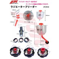 JTC ラジエターブリーダー JTC7810 1個（直送品）