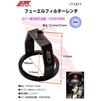 JTC フューエルフィルターレンチ JTC7877 1個（直送品）