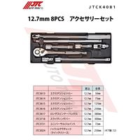 JTC 12.7mm 8PCS アクセサリーセット JTCK4081 1個（直送品）