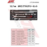 JTC 12.7mm 8PCS アクセサリーセット JTCK4086 1個（直送品）