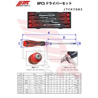 JTC 8PCS ドライバーセット JTCK7085 1個（直送品）
