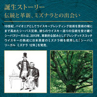 シーバスリーガル ミズナラ 12年 ハーフ 40度 350ml 1本 スコッチウイスキー ペルノリカール