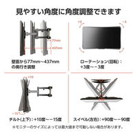 テレビ壁掛け金具 アーム式 フルモーションタイプ 37~70インチ テレビ壁掛け可 ブラック TWM-FW01BK エレコム 1個（わけあり品）