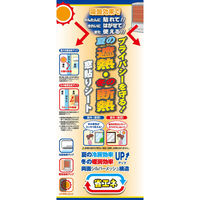 明和グラビア 遮熱・断熱窓貼り GP-9283 92cm×90cm 257001 1個（わけあり品）