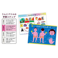 文響社 うんこドリル ちえ4さい 1675 1冊（直送品）