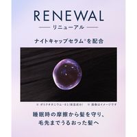 YOLU（ヨル）リラックスナイトリペアヘアオイル（詰替）60ml I-ne