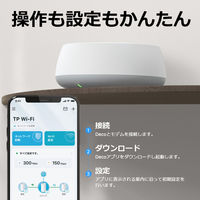 TP-LINK BE3600 デュアルバンドメッシュWiーFi 7システム DecoBE251P 1台