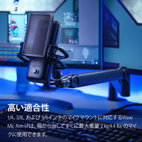 Elgato Wave Mic Arm LP 10AAN9901 1個
