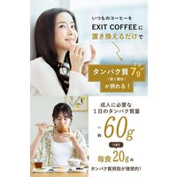 【コーヒー粉】 EXIT COFFEE タンパク質が摂れる ブレンドコーヒー 200g 1袋