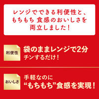 マ・マー レンジで2分 もちもち生パスタ 1セット（1個×2）日清製粉ウェルナ スパゲッティ