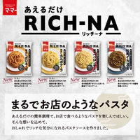 マ・マー あえるだけRICH-NA（リッチーナ）魚介の旨みとトマトの酸味 和風イカスミ 1セット（1個×3）日清製粉ウェルナ