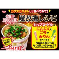日清食品 魔改造カップヌードル＆定番 食べ比べ アソート もつ鍋しょうゆ/海鮮もんじゃ/レギュラー/シーフード計20食 セット