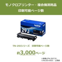 ブラザー 純正　リサイクルトナーカートリッジ　TNー29JーRE 1個 限定