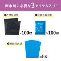 【簡易トイレ】キングジム 災害トイレセット（100回分） 非常用トイレ　TLS-400 1個