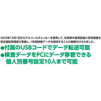 (株)日本緑十字社 2WAYアルコールチェッカー 798004 1セット(5個)（直送品）