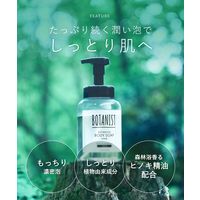 BOTANIST（ボタニスト） ボタニカルボディーソープフォーム モイスト 500ｍl I-ne 泡タイプ