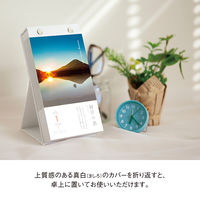 【2026年度版カレンダー】新日本カレンダー 朝の日めくり 8830 1冊