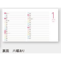 【アウトレット】【2026年度版カレンダー】創日社 卓上 マンスリーインデックス SBー338 1部