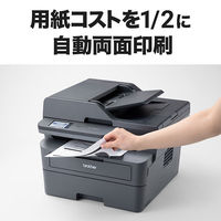 ブラザー A4モノクロレーザー複合機 FAX/無線・有線LAN MFC-L2860DW 1台（わけあり品）