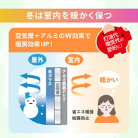 ニトムズ 夏冬兼用断熱シート フォームアルミ 幅90cm×長さ1.8m HH0006 1枚（わけあり品）