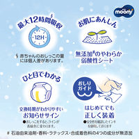 ムーニー マシュマロ肌ごこち モレ安心 おむつ テープ Ｍサイズ（6kg～11kg）1パック（54枚入）ユニ・チャーム