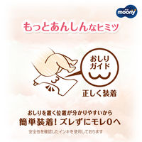 ムーニー 低刺激であんしん おむつ テープ Ｓサイズ（4kg～8kg）1パック（54枚入）ユニ・チャーム